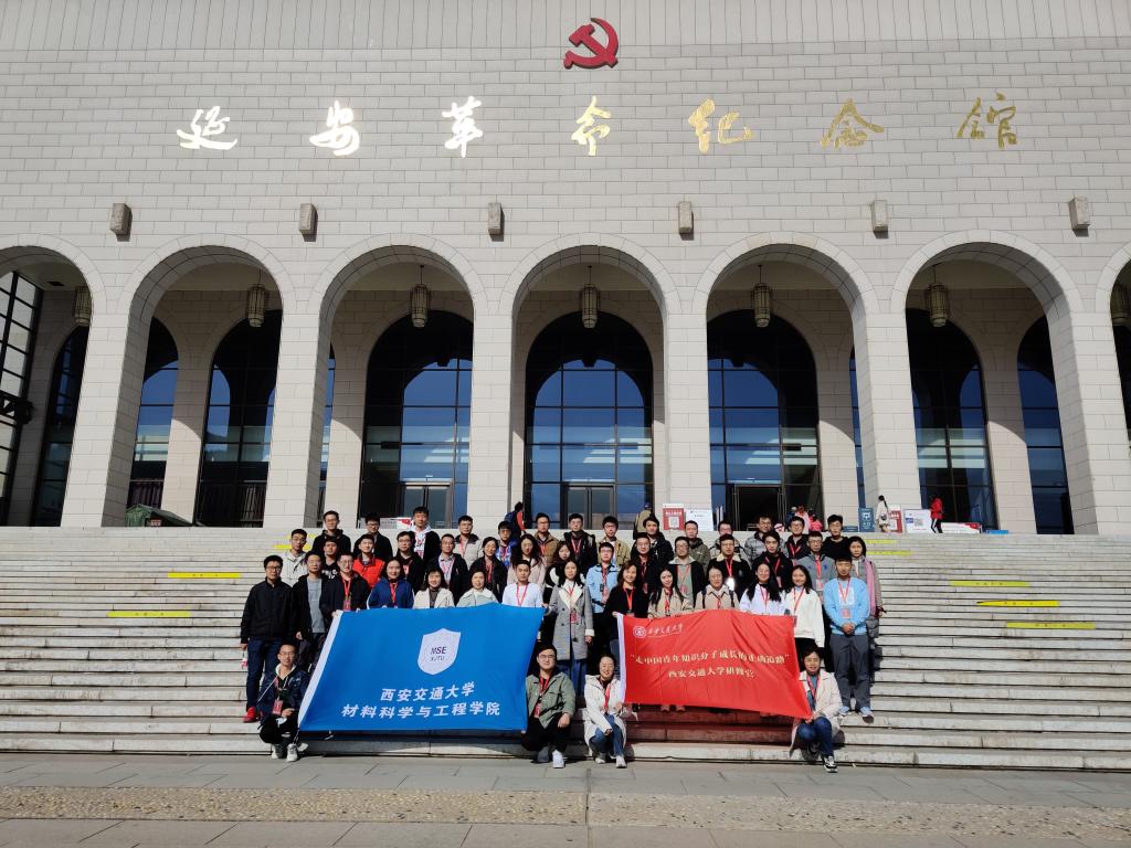 西交大材料学院图片